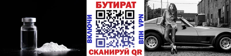 Бутират буратино  Светлогорск 
