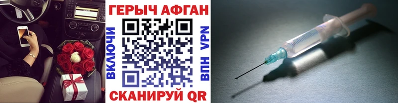 ГЕРОИН хмурый Светлогорск