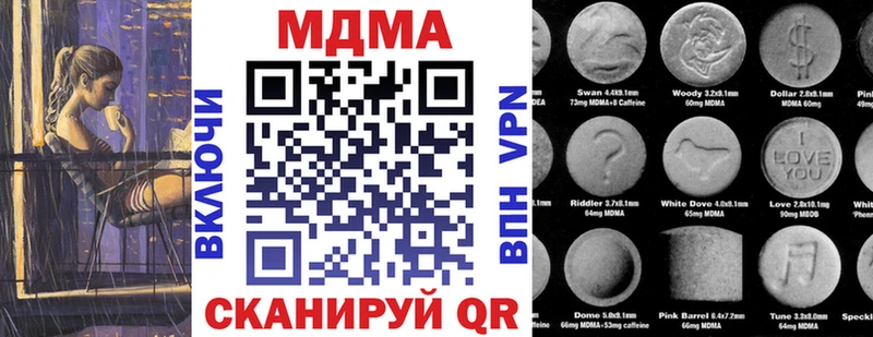 МДМА молли  Светлогорск 