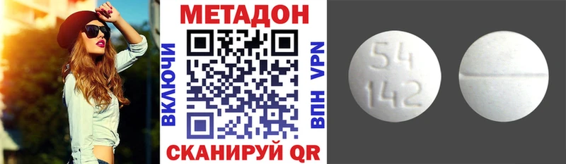 что такое наркотик  Светлогорск  МЕТАДОН мёд 